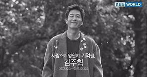 2Days & 1Night Season3 : The late actor Kim JooHyuk. May he rest in peace.[ENG/THA/2017.11.12]