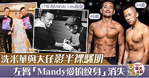 【洗米華父子】周焯華跟長子周柏豪齊騷肌　左臂Mandy「愛的紋身」被消失 - 香港經濟日報 - TOPick - 娛樂