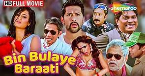 Bin Bulaye Baraati Full HD Movie | Aftab Shivdasani | Rajpal Yadav Comedy | ShemarooMe USA