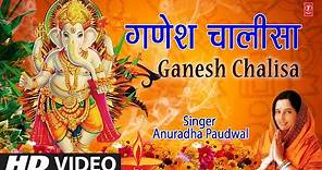 गणेश चालीसा Ganesh Chalisa I ANURADHA PAUDWAL I Ganesh Bhajan I Full HD Video Song