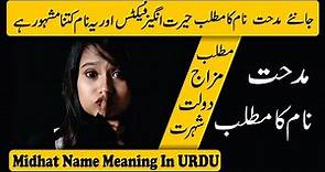 Midhat Name Meaning in Urdu and Lucky Number | Midhat Naam Ka Matlab