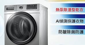 【台灣三洋Sanlux】免晾衣熱泵式10公斤乾衣機 (ASD-100UA) - PChome 24h購物