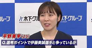 平野美宇 五輪シングルス代表へ 全日本選手権へ決意「いい未来が待っていると信じて戦いたい」