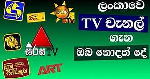 Sri Lanka TV Channels Things You Don't Know