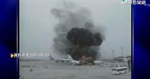 【歷史上的今天】日本琉球那霸機場 華航班機爆炸起火 - 華視新聞網