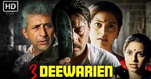 3 DEEWAREIN - FULL MOVIE HD | Juhi Chawla - Naseeruddin Shah - Jackie Shroff - Gulshan Grover