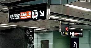 【廣播篇】屯馬綫一期往啟德站的尾班車將於 12 點 41 分開出