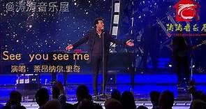经典金曲《See you see me》，由莱昂纳尔.里奇演绎，百听不厌！