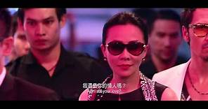 From Vegas to Macau II - CINEMA 21 Trailer