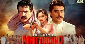 Mrityudand ( मृत्युदंड ) 4K Full Hindi Movie | Madhuri Dixit | Om Puri | Shabana Azmi | Ayub Khan