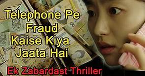 Online Fraud | film explained in Hindi | Thriller | Ek Zabardast Calling Fraud
