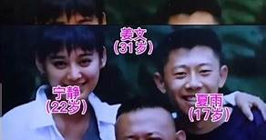 Group photo of Ning Jing and Xia Yu in a 1994 film directed by Jiang Wen#ningjing #xiayu #jiangwen
