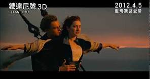 《鐵達尼號3D》 香港預告 Titanic 3D HK Trailer