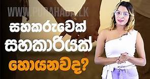 Purahada.lk Matrimonial Service | Mangala Sewaya | Mangala Yojana | Sri Lankan Marriage Proposals
