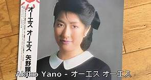 Akiko Yano (矢野顕子) - オーエス オーエス