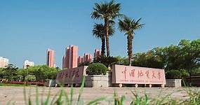 Universidad China de Geociencias (China University of Geosciences)