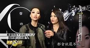 A-Lin - 香港唱完高雄唱 演唱會精采片段全記錄 - 娛樂百分百
