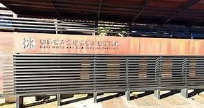 大溪木藝生態博物館 - 桃園大溪 Daxi Wood Art Museum, Taoyuan Fuxing (Taiwan)
