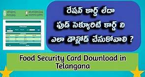 How to download Food Security Card (Ration Card) in Telangana ||2023|| SuryaTeluguOfficial