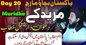 Allama Saad Hussain Rizvi | Muridke | complete khatab | Pakistan Bachao March | Day 20 | 10th June