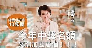 2022臺中購物節形象廣告【1分鐘完整版】