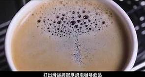 熱夯!咖啡機租賃首選-CoCoCafe全自動商用智能咖啡機