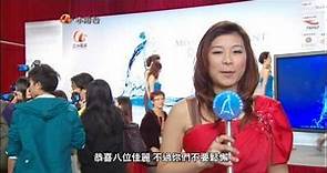 林紫君 2011年12月2日 2011亞洲小姐競選前奏