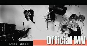 恭碩良 Jun Kung -《修羅界》Official Music Video