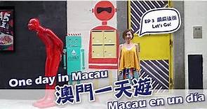 澳門自由行攻略 最地道一天遊行程 | Macau Travel Guide 關前後街 - 果欄街 Guías de viajes de Macau | 澳門一天遊 EP3