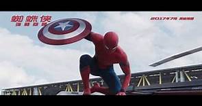 [電影預告]《 蜘蛛俠：強勢回歸》SPIDER-MAN: HOMECOMING 7月6日．異能爆發