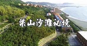 西子灣沙灘秘境 猴群遷移 中山大學文學院