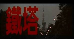 江美琪 Maggie Chiang - 東京鐵塔的幸福 Happiness Under Tokyo Tower (官方完整版MV)