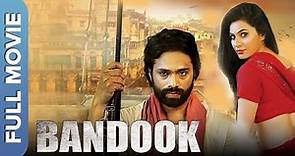 बन्दूक | Bandook | Full Hindi Movie | Hindi Thriller Movie | Aditya Om | Manisha Kelkar
