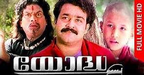 Yodha Malayalam Full Movie High Quality