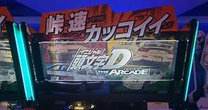 挑戰公路最速傳說! 頭文字D The Arcade  大型競速機台詳細介紹與心得 - tu88694的創作 - 巴哈姆特