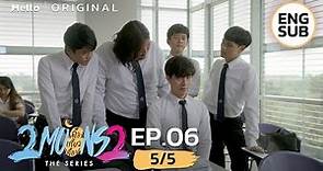 2Moons2 The Series EP.6_5/5 | ตกลงมึงได้กับเดือนคนไหน? | Mello Thailand