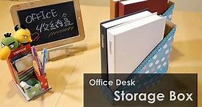 紙盒改造-辦公桌收納盒 Office Desk Storage Box DIY| Life樂生活 |