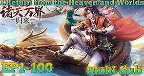 I Return from the Heaven and Worlds EP 1-100 MULTI SUB 1080P