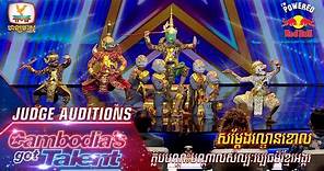 ទំពាំងកម្ពុជាអាយុតូចៗណាស់តែសម្ដែងបានយ៉ាងល្អ | Judge Audition Week 3 | Cambodia’s Got Talent Season 3