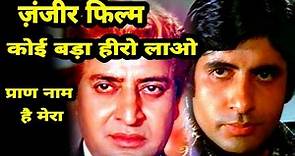 Amitabh Bachchan and the Story of Zanjeer Hindi Film