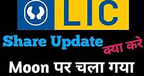 LIC share latest news update Life insurance corporation of India share price prediction Lic share