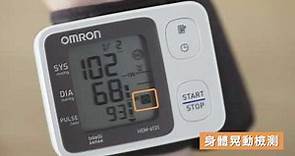 OMRON 歐姆龍手腕式血壓計HEM-6131產品操作教學影片