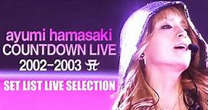 [演出汇集] 滨崎步 「ayumi hamasaki COUNTDOWN LIVE 2002-2003 A 」 SET LIST LIVE SELECTION