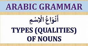 TYPES (QUALITIES) OF ARABIC NOUNS. ARABIC GRAMMAR (LESSON 3).