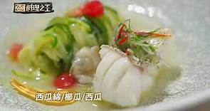 【全聯料理之王精選食譜】西瓜綿/櫛瓜/西瓜