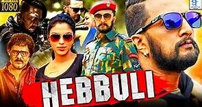 ಹೆಬ್ಬುಲಿ - HEBBULI | Kannada Full Movie || Sudeep & Amala || FULL HD