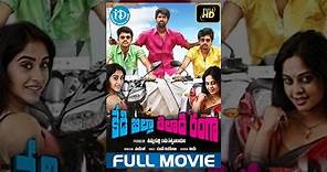 Kedi Billa Killadi Ranga Telugu Full Movie || Sivakarthikeyan, Bindu Madhavi, Regina || Pandiraj