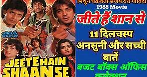 Jeete Hain Shaan Se 1988 Action Movie Unknown Fact | Mithun Chakraborty | Sanjay Dutt | Govinda