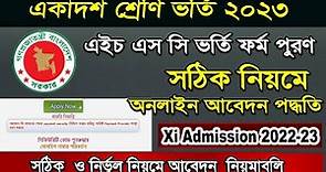 Hsc Admission 2022-23. XI Admission Online Form Fill up Apply 2022. College Admission BD.