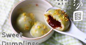 【英文】 汤圆 Sweet Dumplings 抹茶豆沙 | 芝麻汤圆 | 大理石琉璃汤圆 | 超简单四步做 元宵节 #团团圆圆吃汤圆#